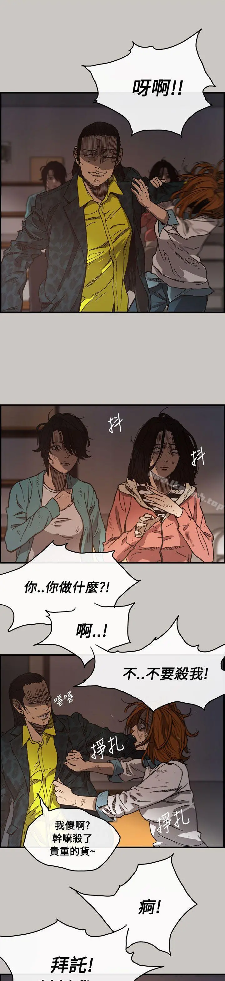 MAD:小姐与司机 - 第11话 - page 25