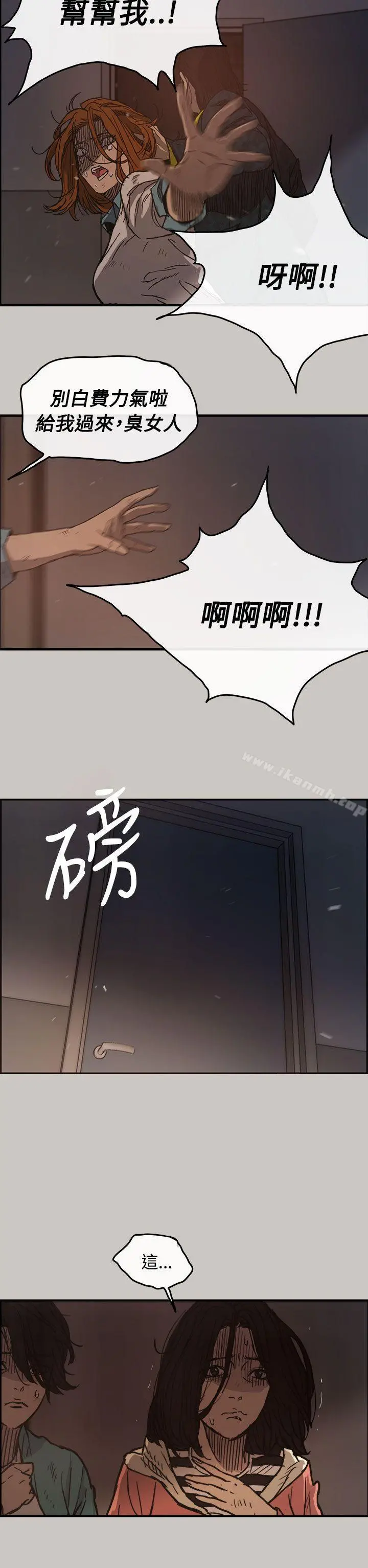 MAD:小姐与司机 - 第11话 - page 26