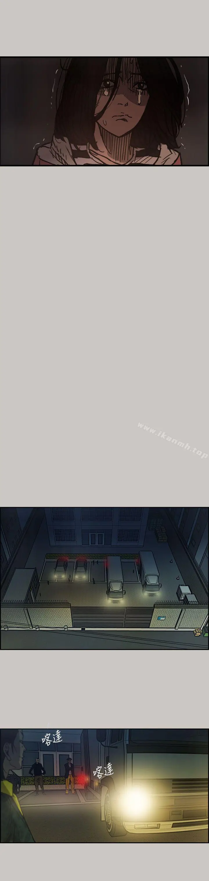 MAD:小姐与司机 - 第11话 - page 27
