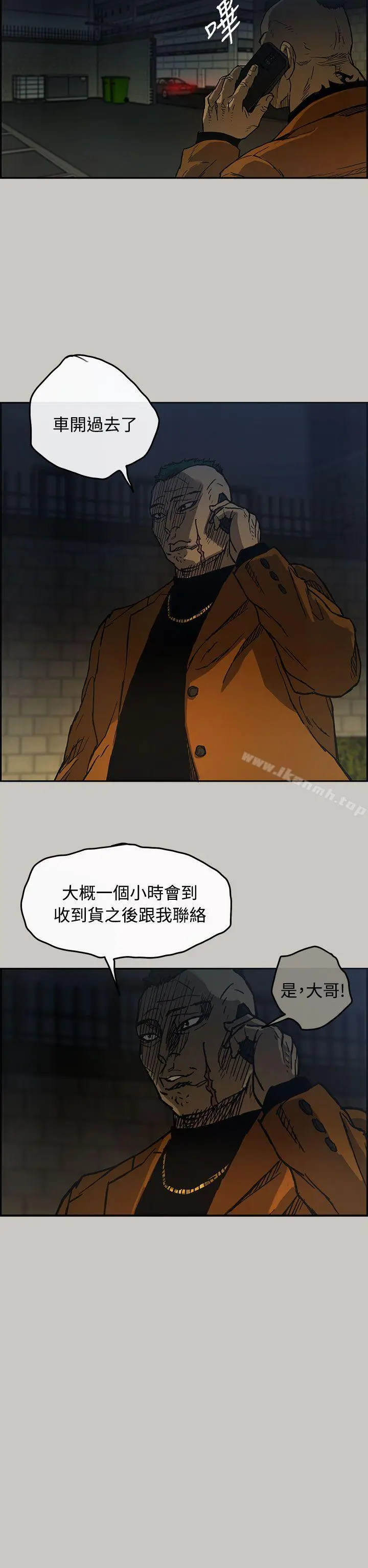 MAD:小姐与司机 - 第11话 - page 31