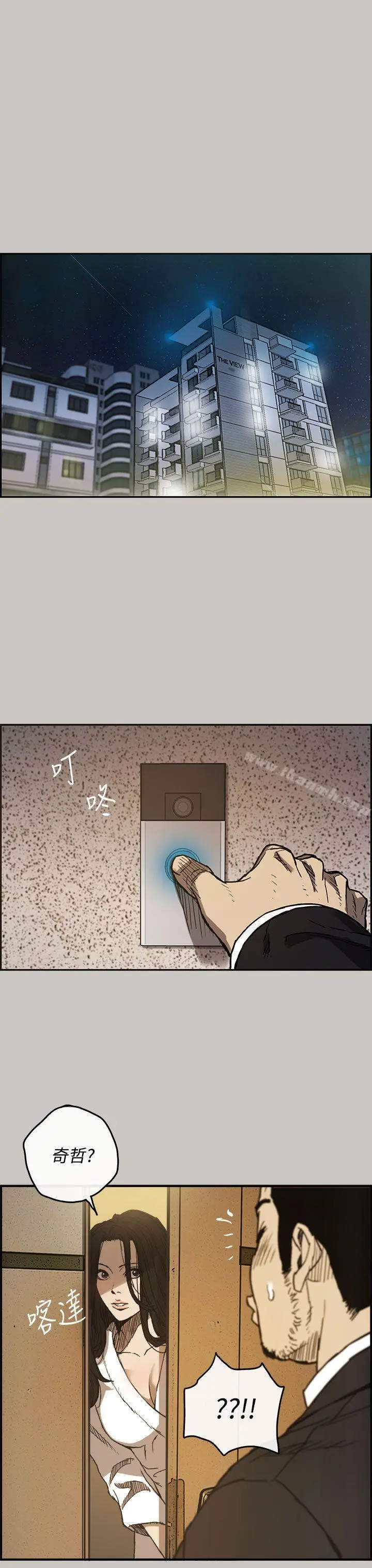 MAD:小姐与司机 - 第11话 - page 32