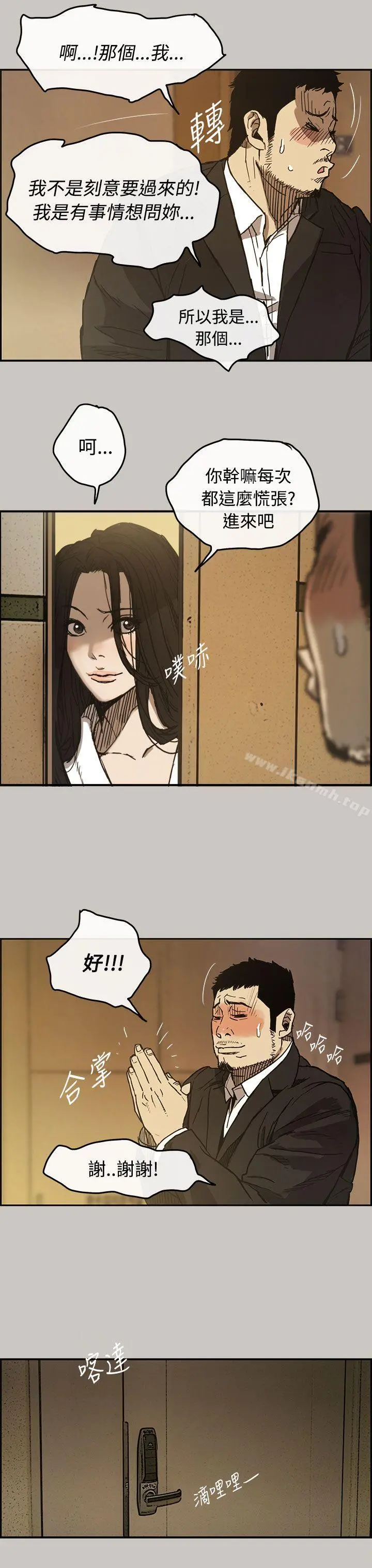 MAD:小姐与司机 - 第11话 - page 33