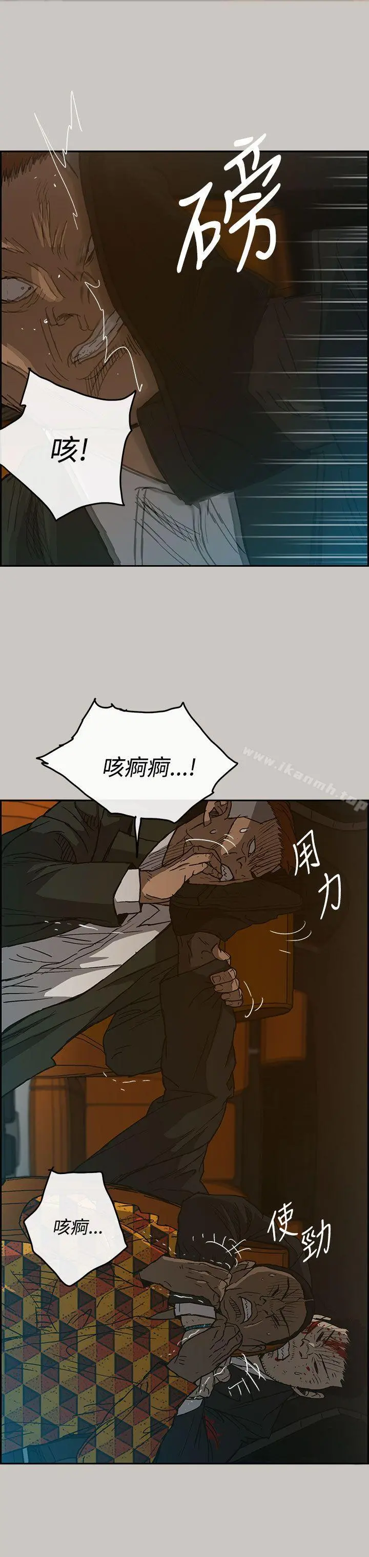 MAD:小姐与司机 - 第22话 - page 3