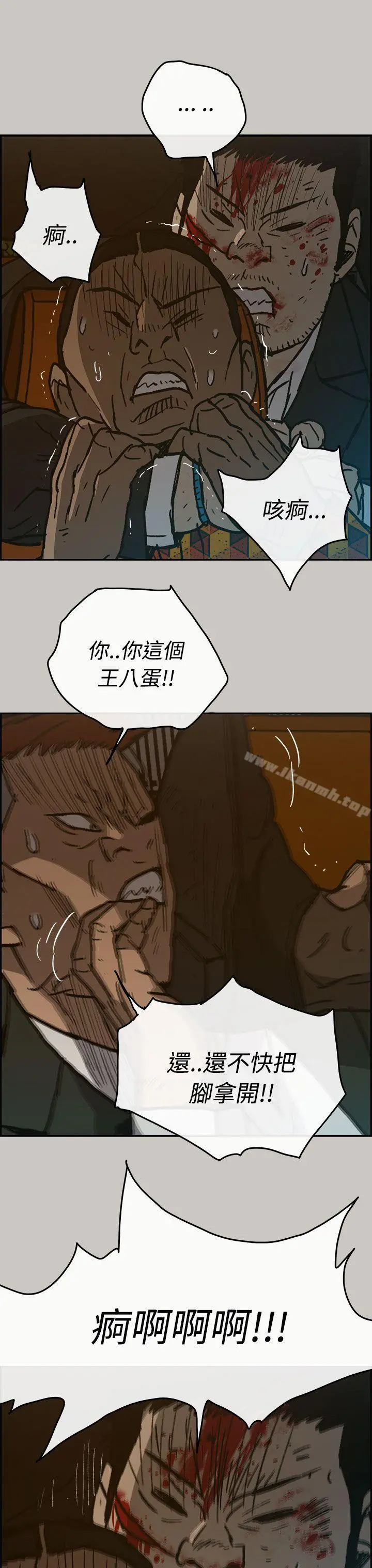 MAD:小姐与司机 - 第22话 - page 4