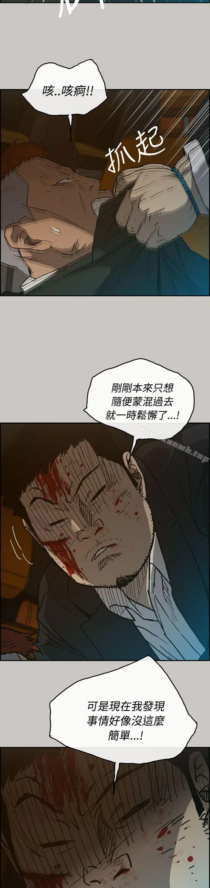 MAD:小姐与司机 - 第22话 - page 8