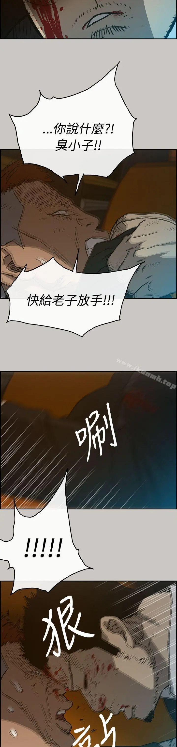MAD:小姐与司机 - 第22话 - page 9