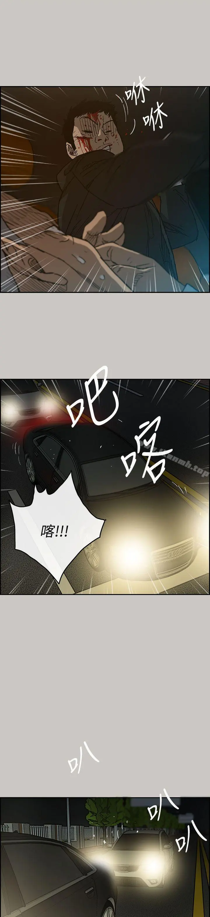 MAD:小姐与司机 - 第22话 - page 11