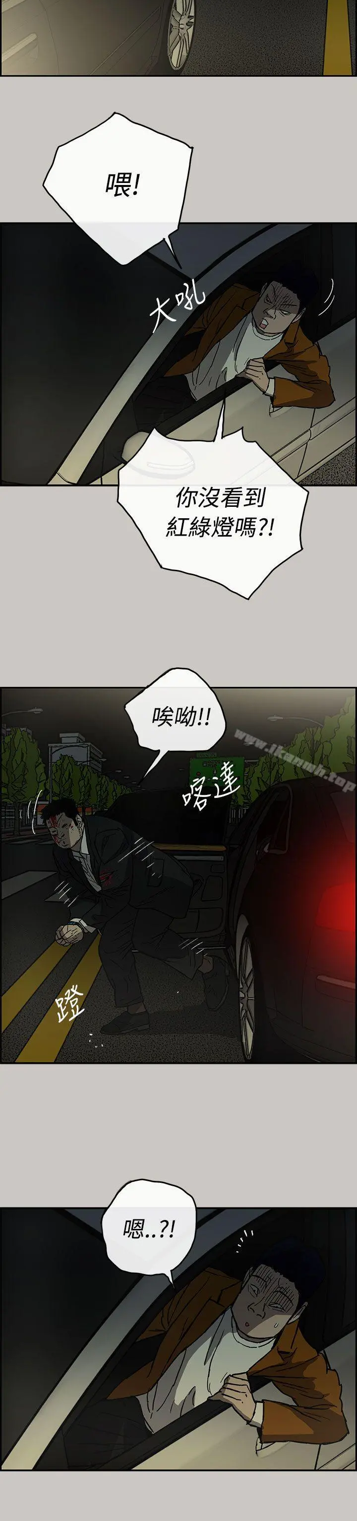 MAD:小姐与司机 - 第22话 - page 12