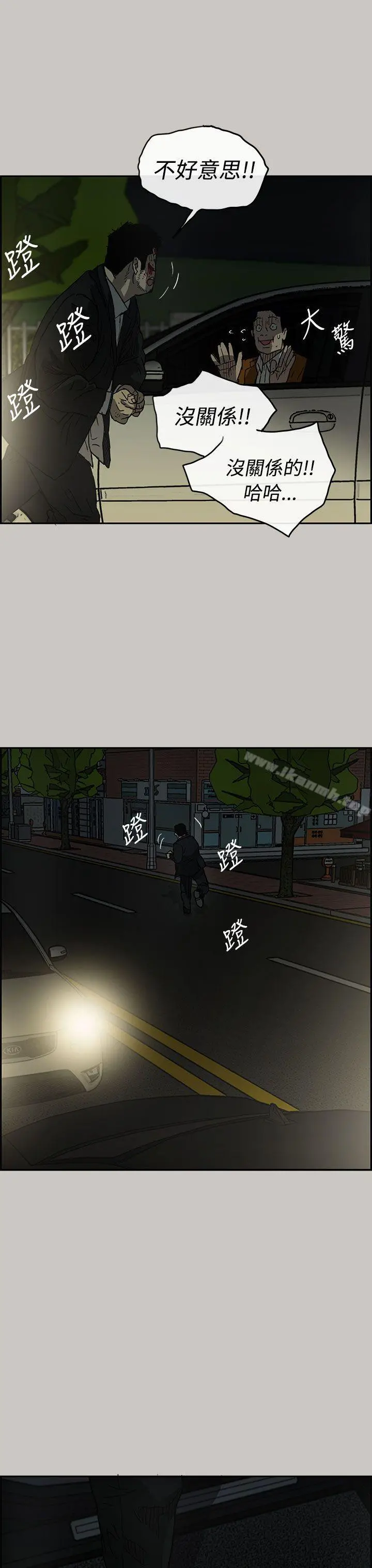 MAD:小姐与司机 - 第22话 - page 13