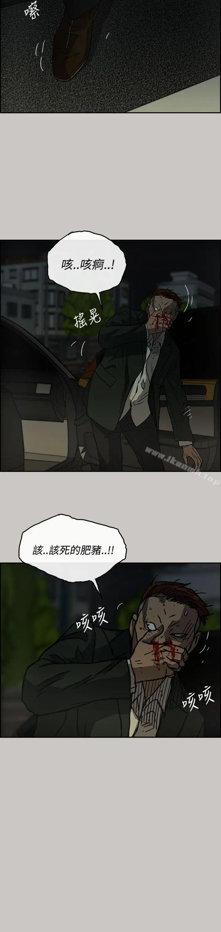 MAD:小姐与司机 - 第22话 - page 14