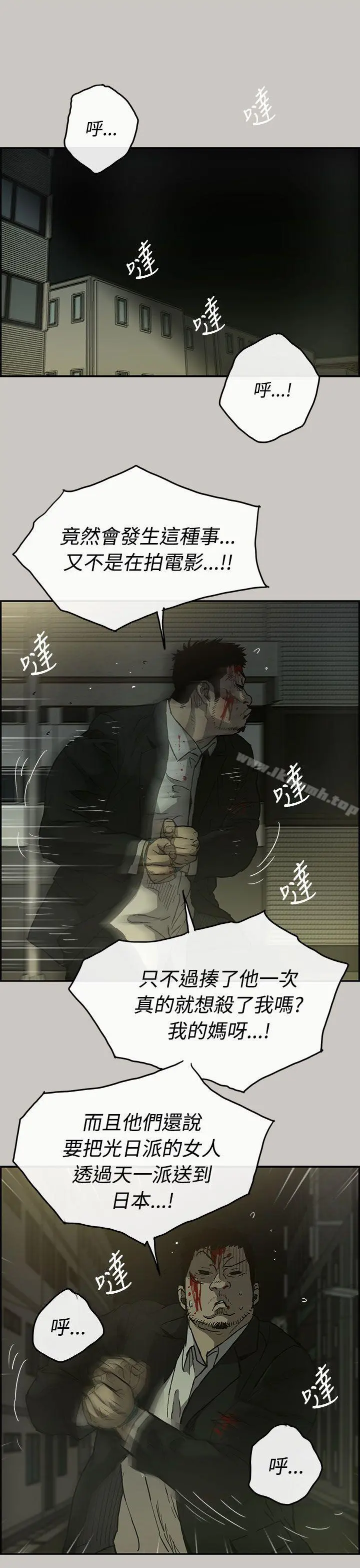 MAD:小姐与司机 - 第22话 - page 16