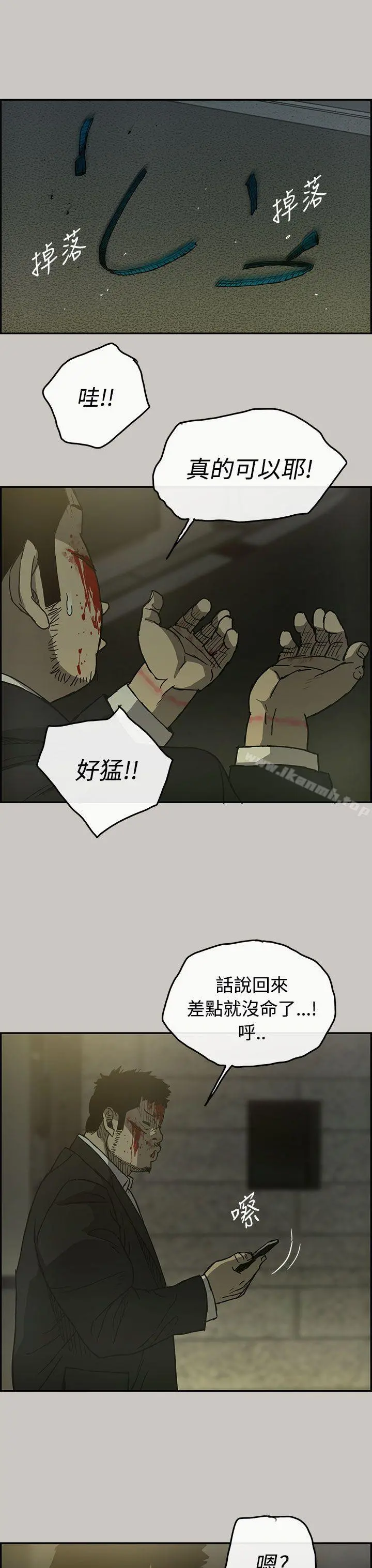 MAD:小姐与司机 - 第22话 - page 19