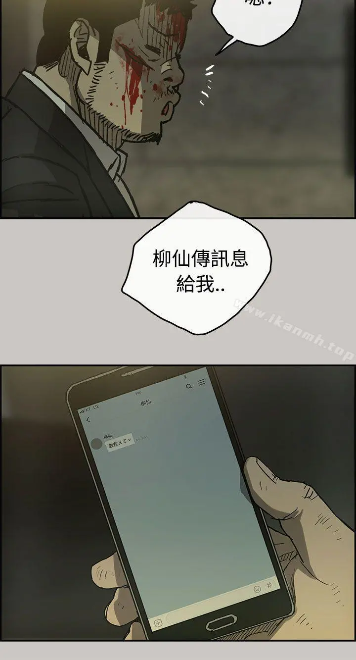 MAD:小姐与司机 - 第22话 - page 20