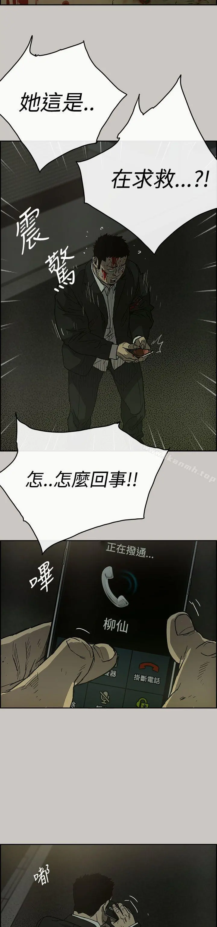 MAD:小姐与司机 - 第22话 - page 22