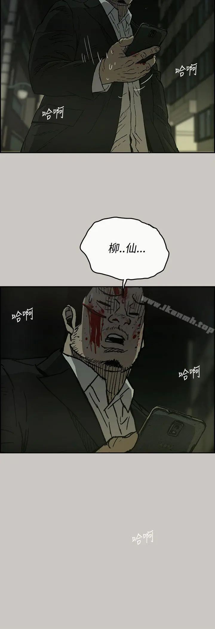MAD:小姐与司机 - 第22话 - page 24