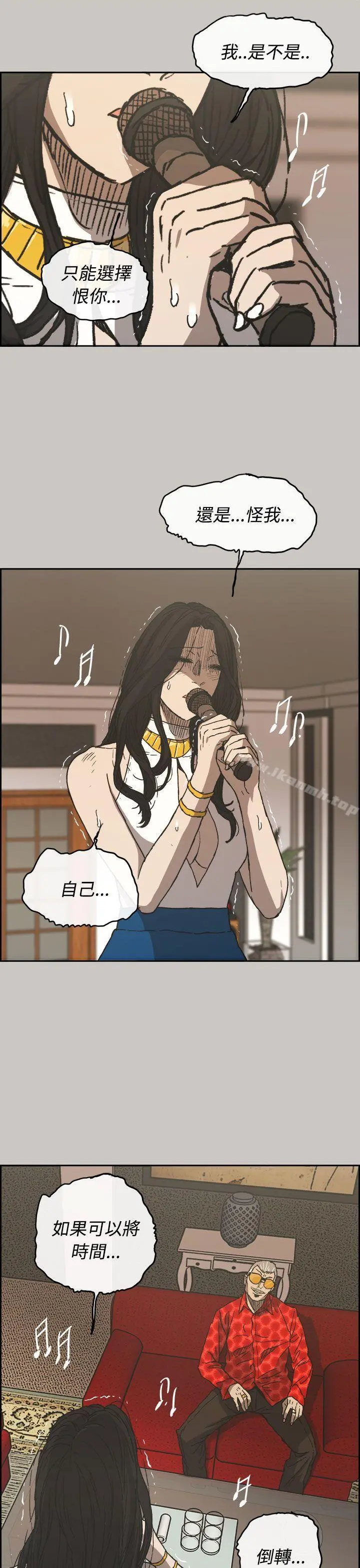 MAD:小姐与司机 - 第22话 - page 25