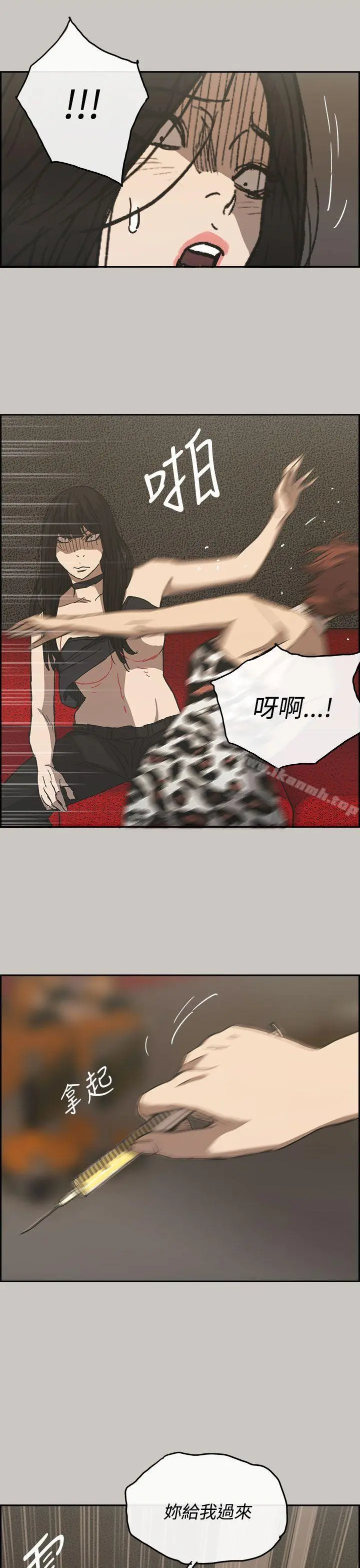 MAD:小姐与司机 - 第22话 - page 30