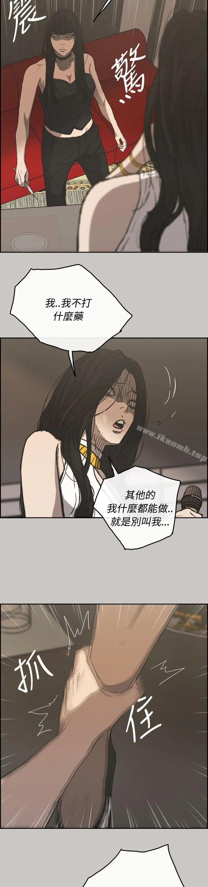 MAD:小姐与司机 - 第22话 - page 31
