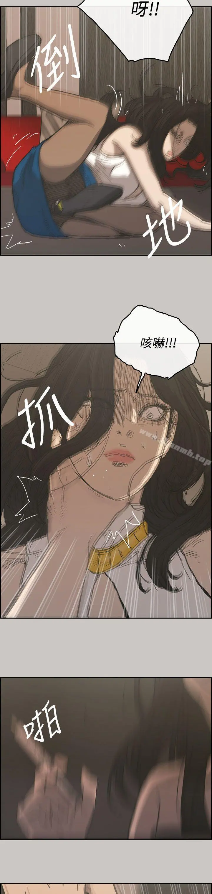MAD:小姐与司机 - 第22话 - page 32
