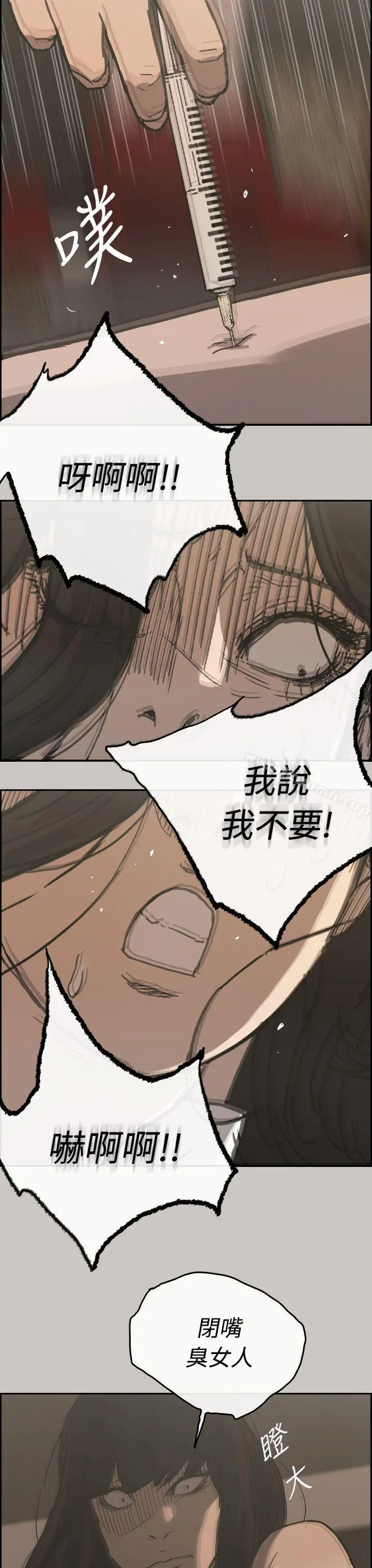 MAD:小姐与司机 - 第22话 - page 33