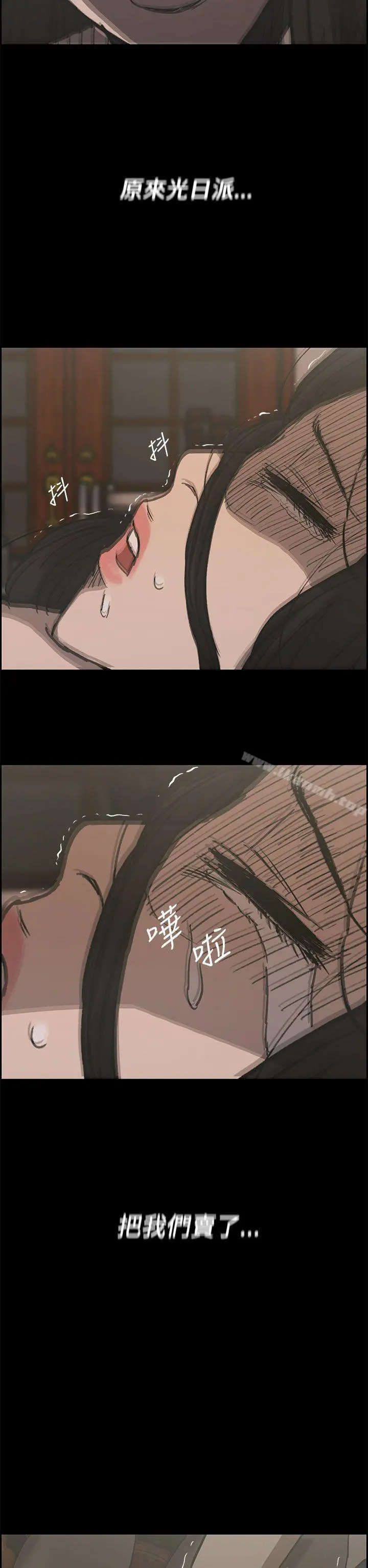 MAD:小姐与司机 - 第22话 - page 36