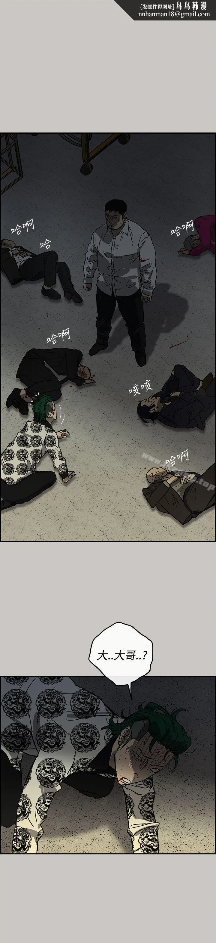 MAD:小姐与司机 - 第29话 - page 1
