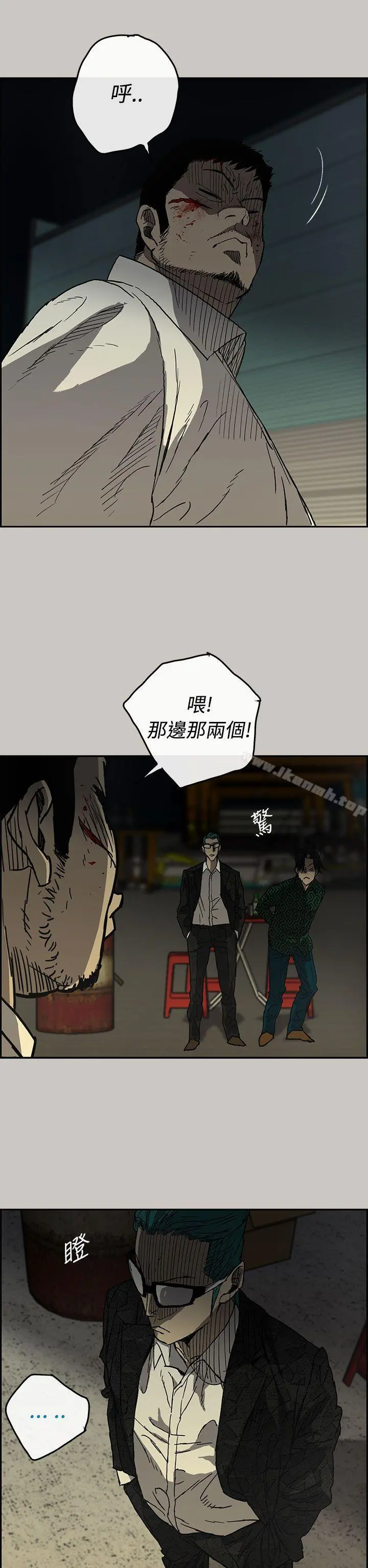 MAD:小姐与司机 - 第29话 - page 2