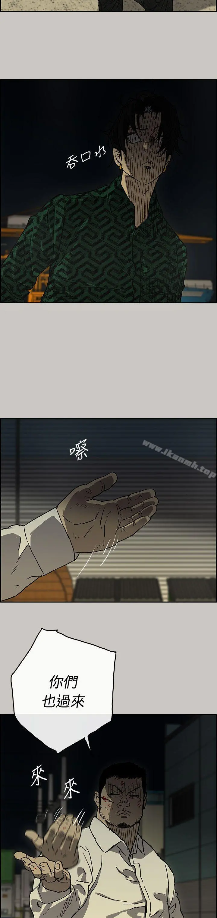 MAD:小姐与司机 - 第29话 - page 3