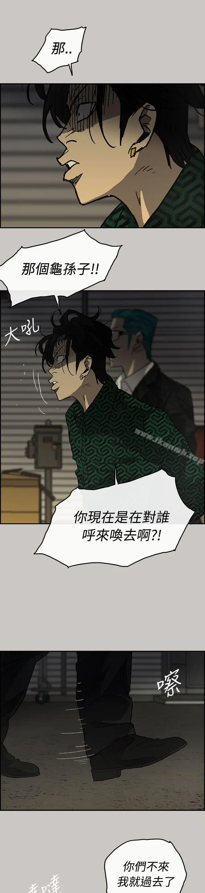 MAD:小姐与司机 - 第29话 - page 5