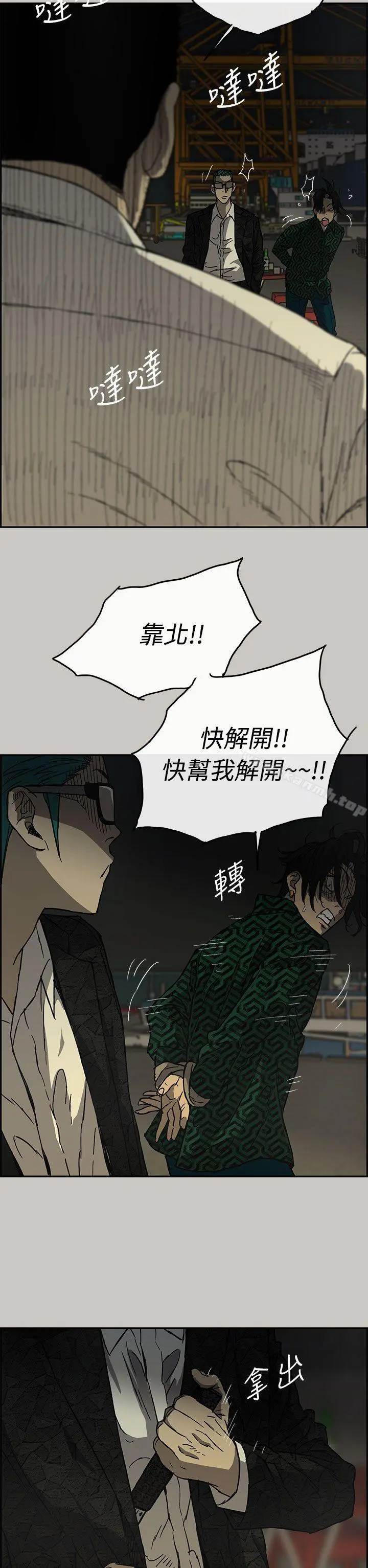 MAD:小姐与司机 - 第29话 - page 6