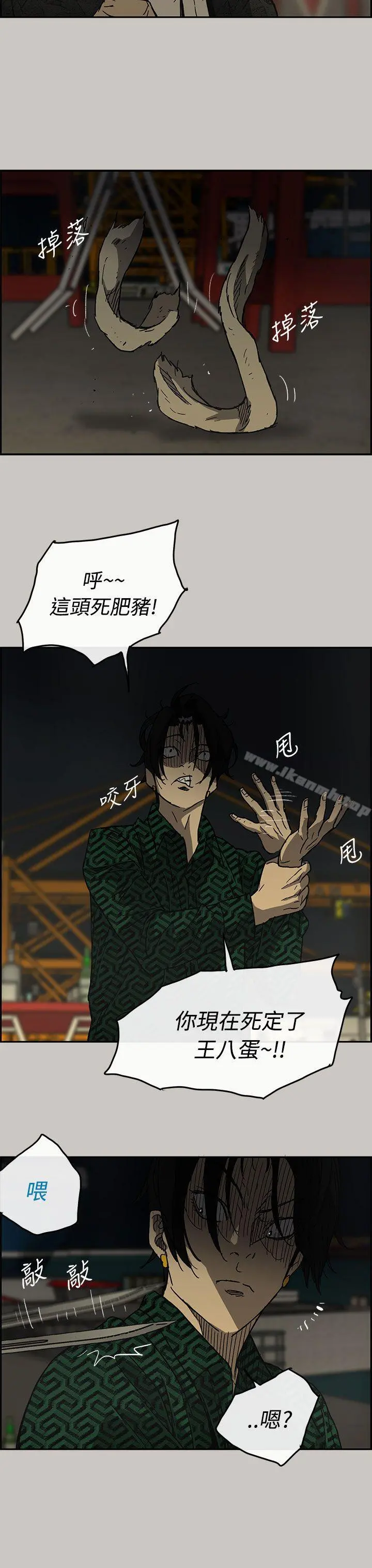 MAD:小姐与司机 - 第29话 - page 7