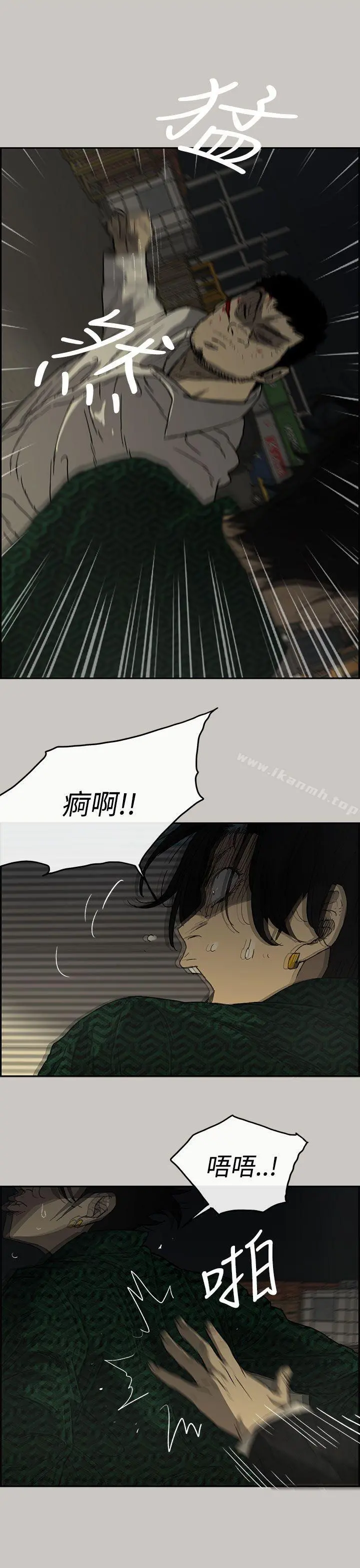 MAD:小姐与司机 - 第29话 - page 10