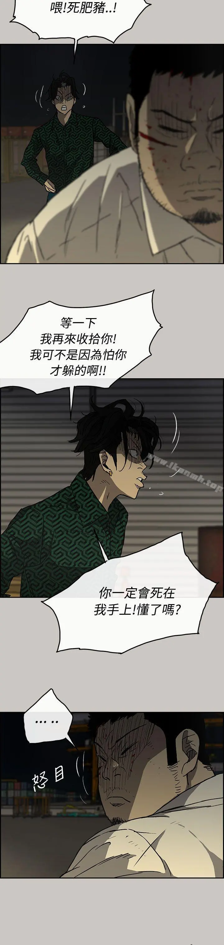 MAD:小姐与司机 - 第29话 - page 12