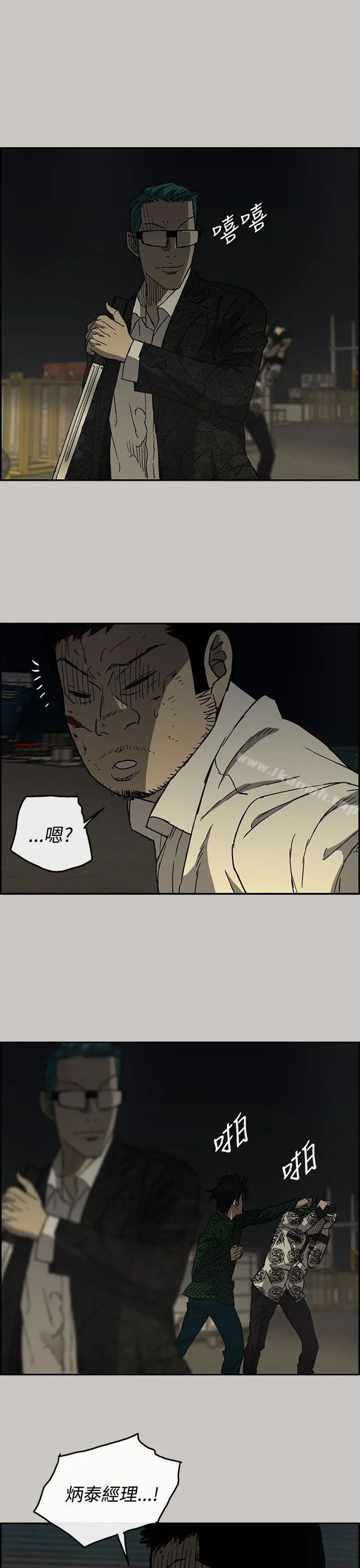 MAD:小姐与司机 - 第29话 - page 20