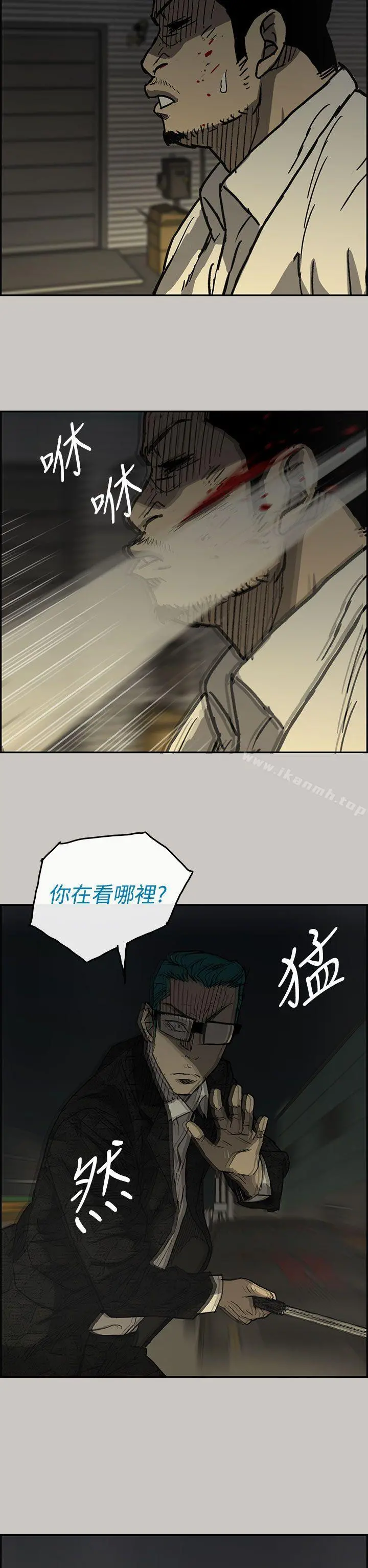 MAD:小姐与司机 - 第29话 - page 21