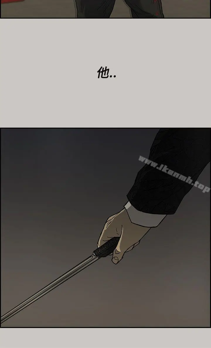 MAD:小姐与司机 - 第29话 - page 24