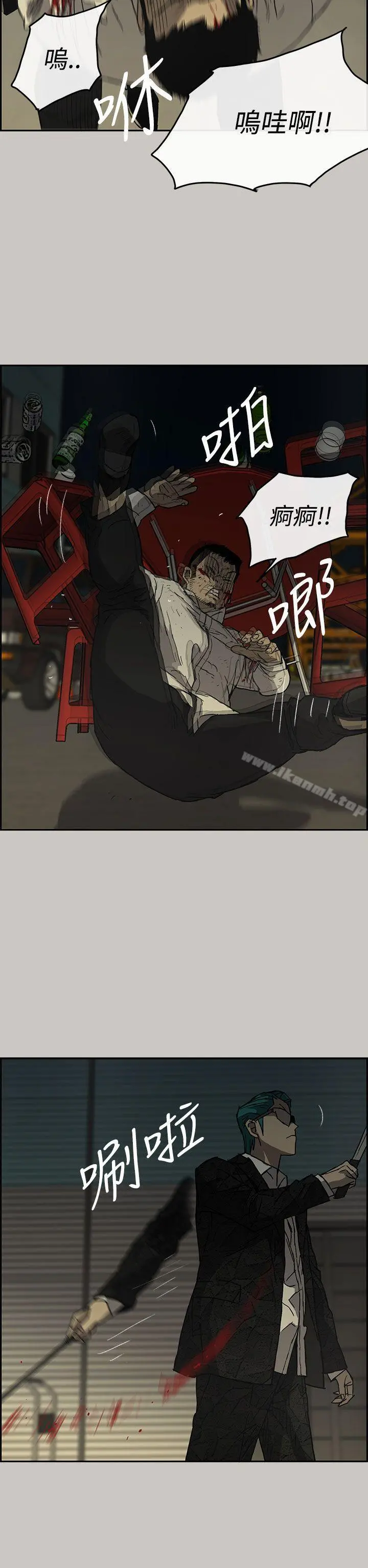 MAD:小姐与司机 - 第29话 - page 26