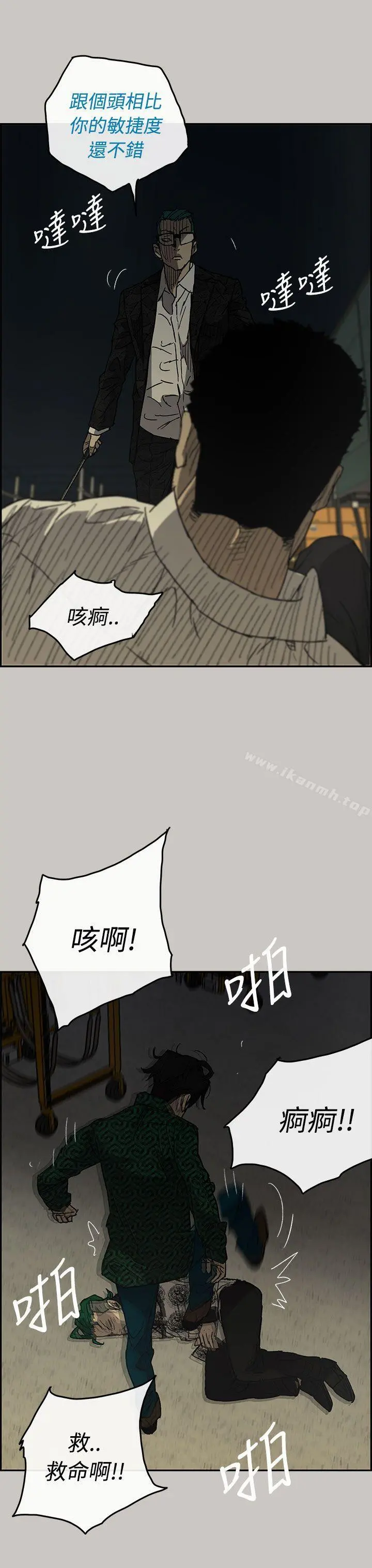 MAD:小姐与司机 - 第29话 - page 27