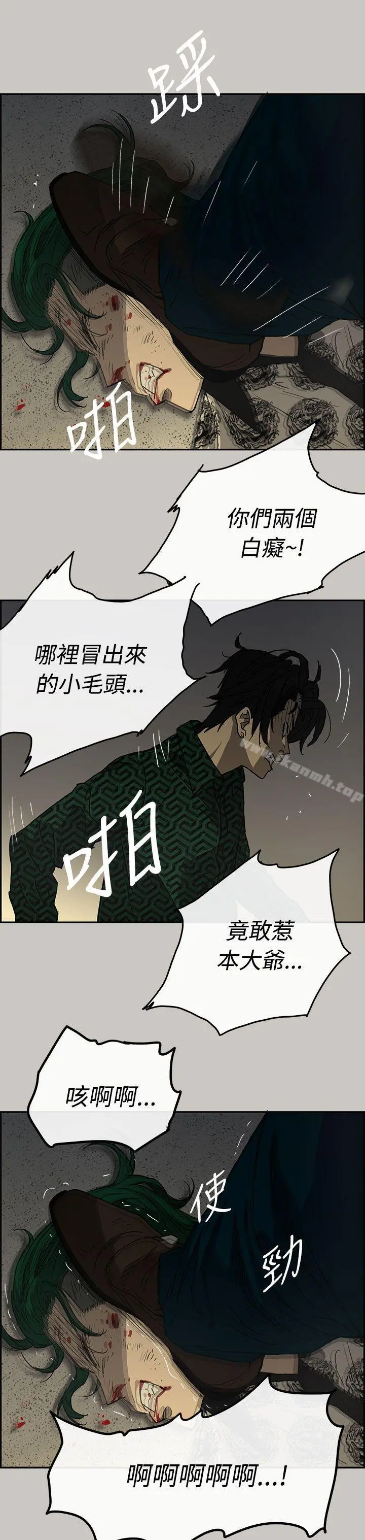 MAD:小姐与司机 - 第29话 - page 28