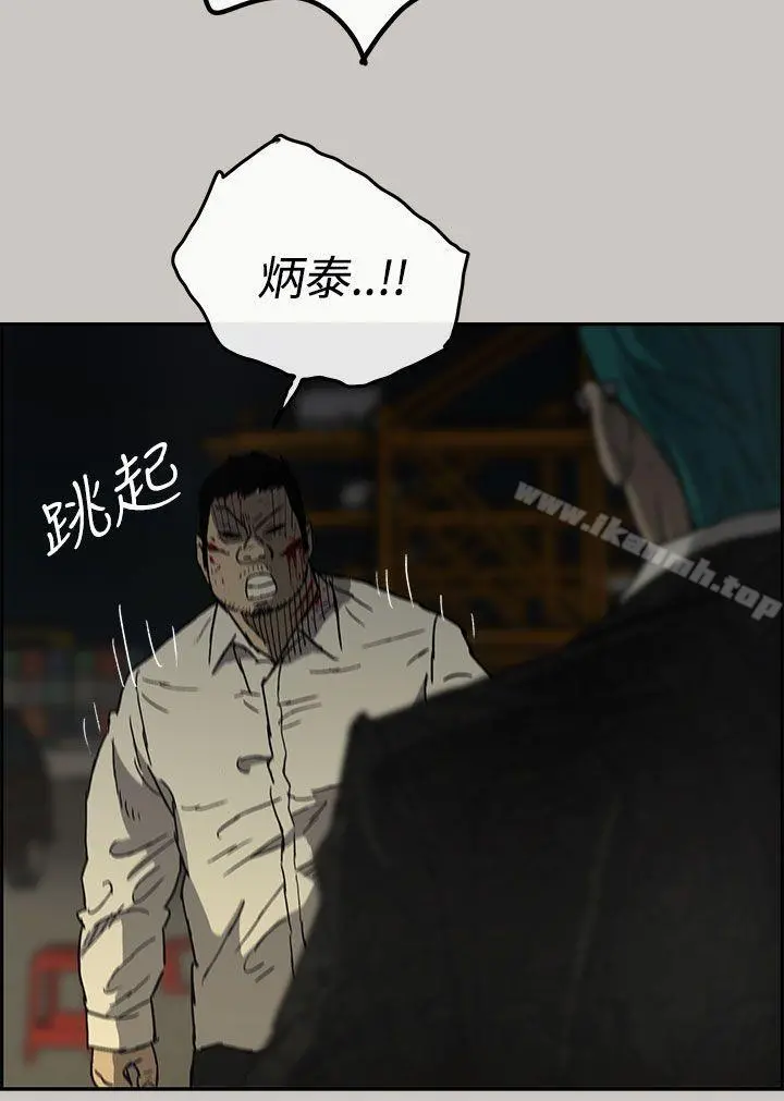 MAD:小姐与司机 - 第29话 - page 29