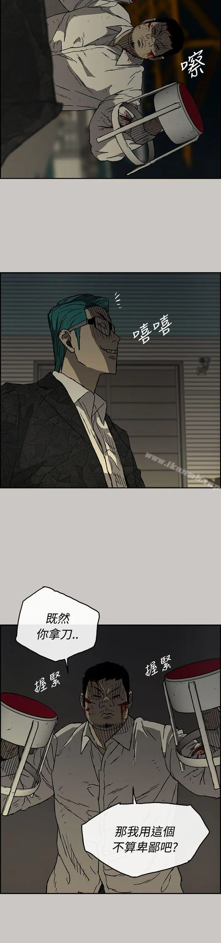 MAD:小姐与司机 - 第29话 - page 31