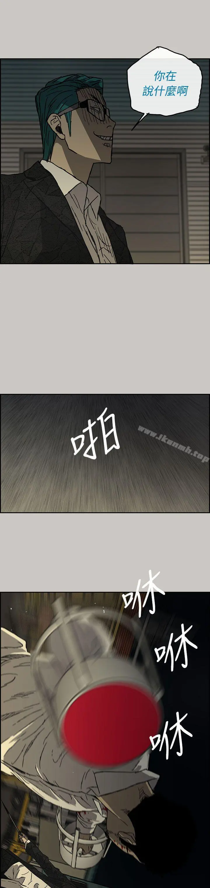 MAD:小姐与司机 - 第29话 - page 32