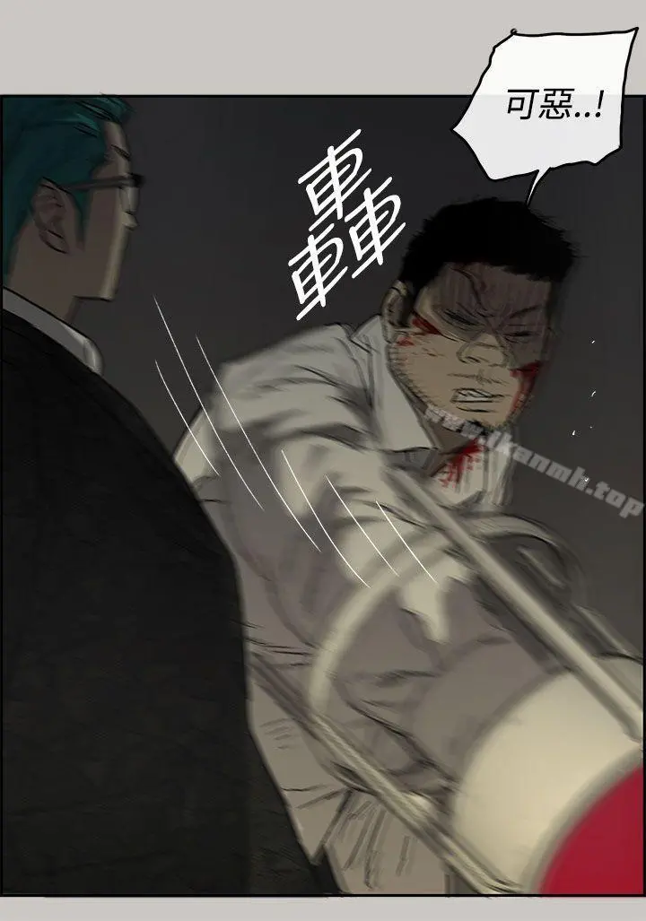 MAD:小姐与司机 - 第29话 - page 34