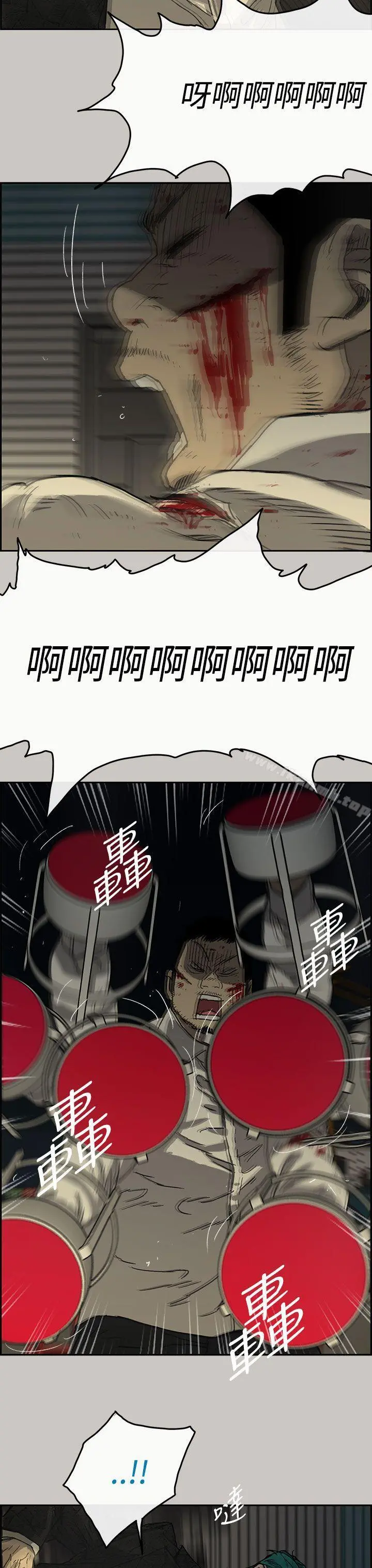MAD:小姐与司机 - 第29话 - page 37