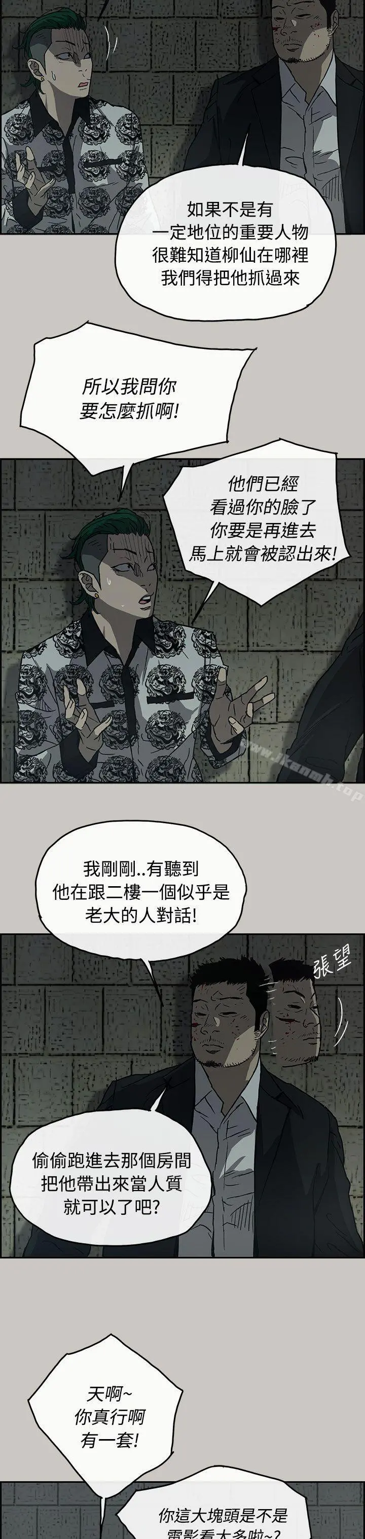 MAD:小姐与司机 - 第25话 - page 4