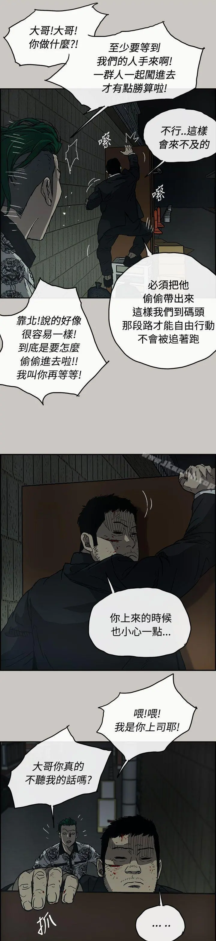 MAD:小姐与司机 - 第25话 - page 6