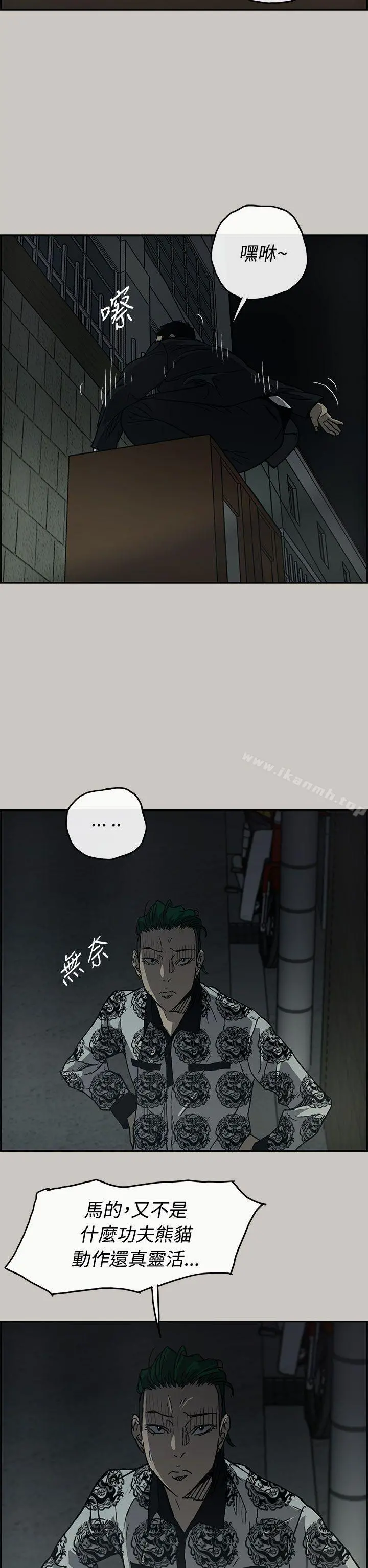 MAD:小姐与司机 - 第25话 - page 7