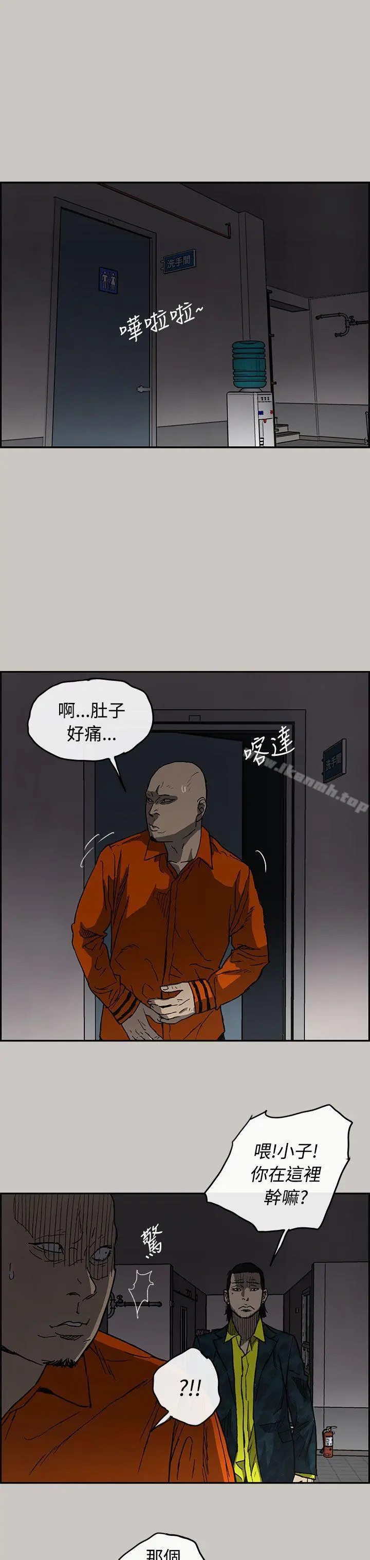 MAD:小姐与司机 - 第25话 - page 9