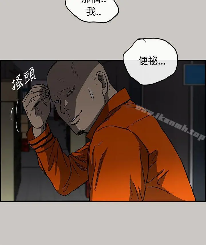 MAD:小姐与司机 - 第25话 - page 10