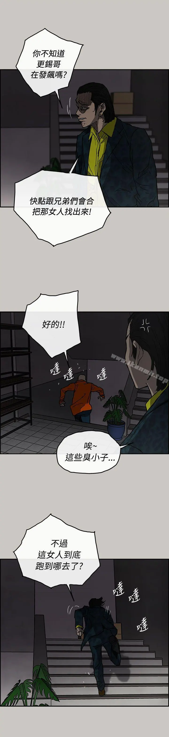 MAD:小姐与司机 - 第25话 - page 11
